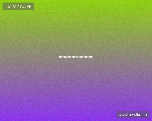 虎牙台球直播2号桌精彩对决 看高手如何巧妙过招争夺冠军