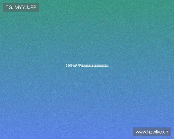 8868体育APP最新赛事赛程全览与每日比赛时间安排指南