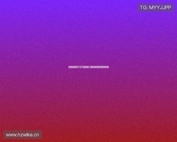 纬来体育直播NBA精彩赛事 全程呈现震撼瞬间与赛场激情 纬来体育直播NBA精彩赛事 全程呈现震撼瞬间与赛场激情