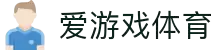 爱游戏(ayx)中国官方网站-登录入口